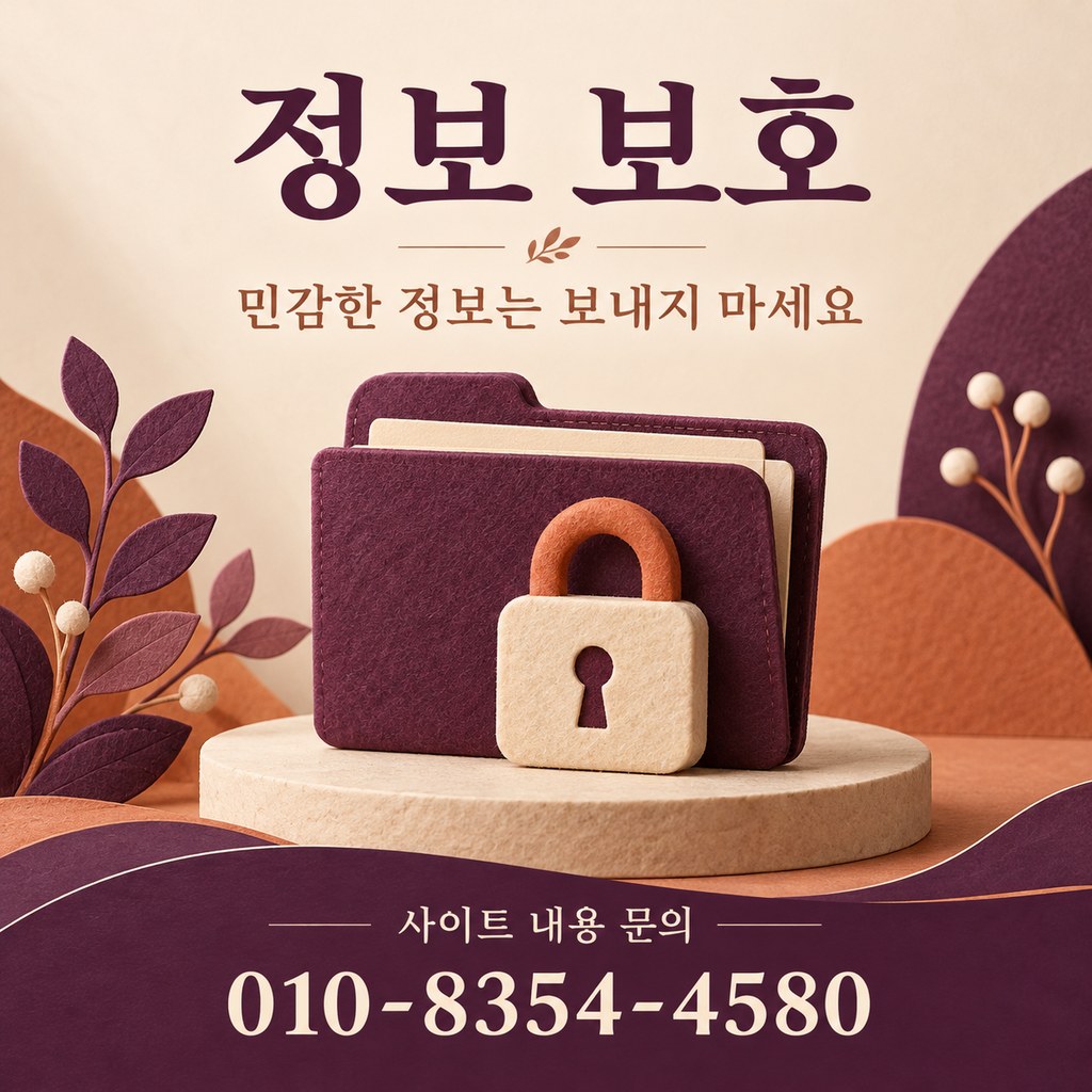 카드깡 업체 정보 보호 · 추가 정보 요청에는 어떻게 대응할까요? · 내용 문의 010-8354-4580
